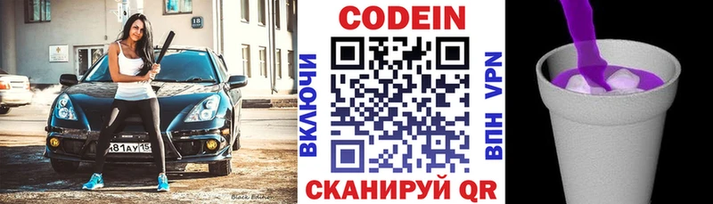 Кодеин напиток Lean (лин)  что такое наркотик  Льгов 