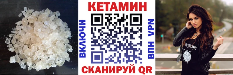 КЕТАМИН ketamine  Льгов 