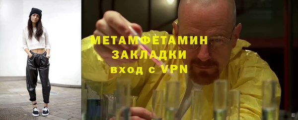 мет Армянск