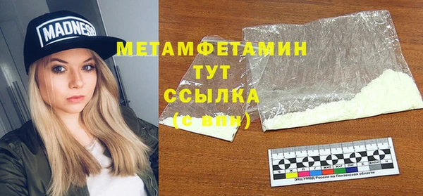 мет Армянск